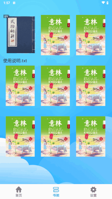 鸿文阅读