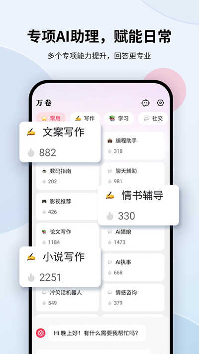 万卷免费版