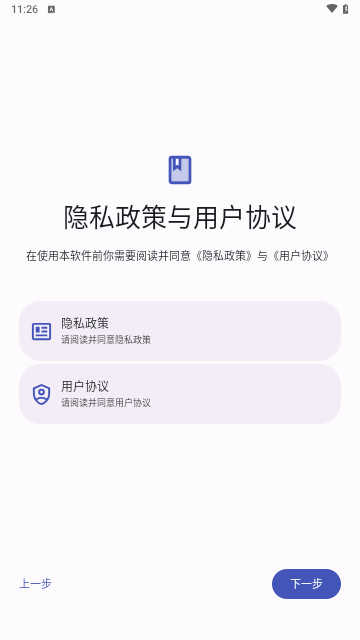 远航工具箱手机最新版