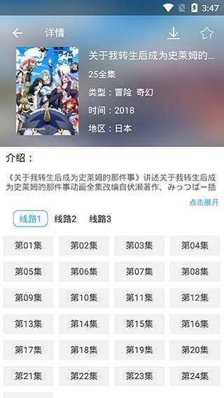 天使动漫正版