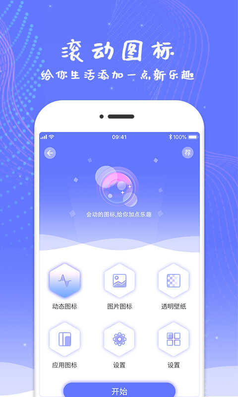 滚动屏幕官方最新版