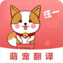 狗语翻译器安卓免费版V4.10.92