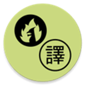JoiTranslate手机免费版