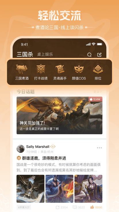 三国咸话无广告版