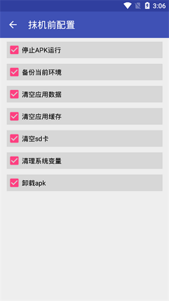 抹机王软件图2