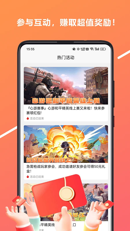 心游吧通用版