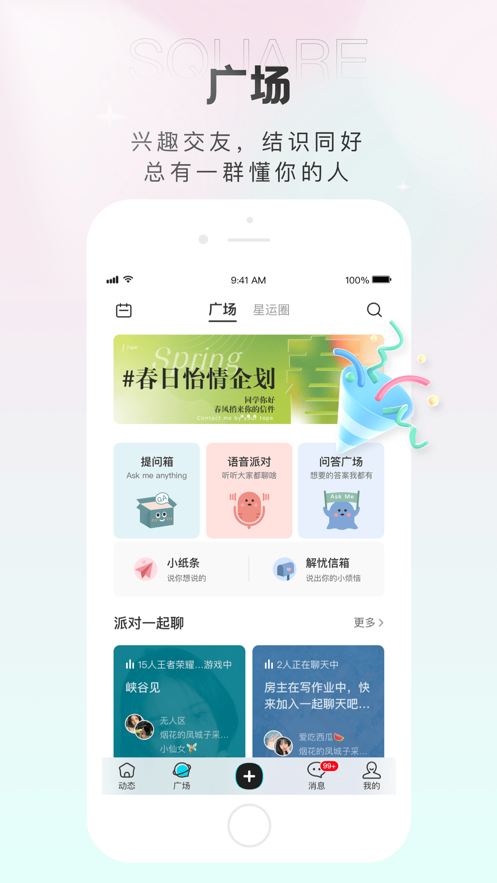 轻盐手机版
