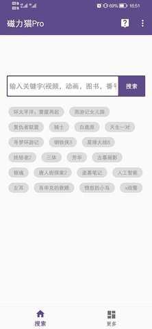 磁力猫图3