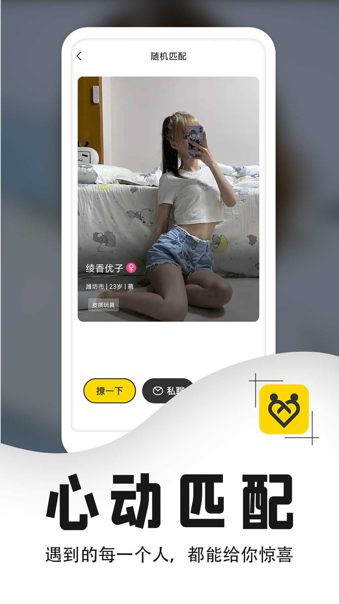 稀有派手机版