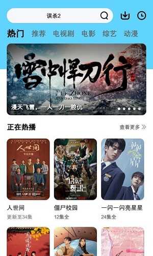 河马视频去广告版图2