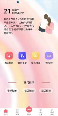 全影相册安卓直装版