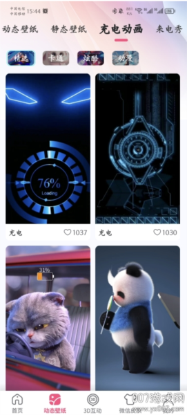 超萌壁纸软件手机免费版图2
