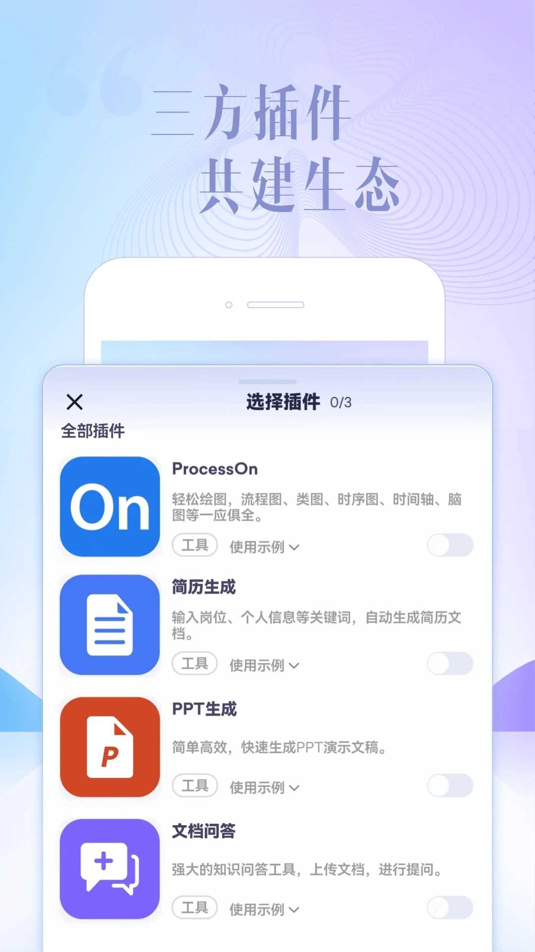 讯飞星火官方正版