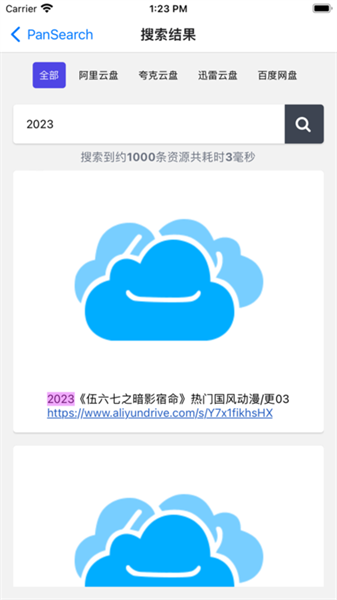pansearch最新免费版