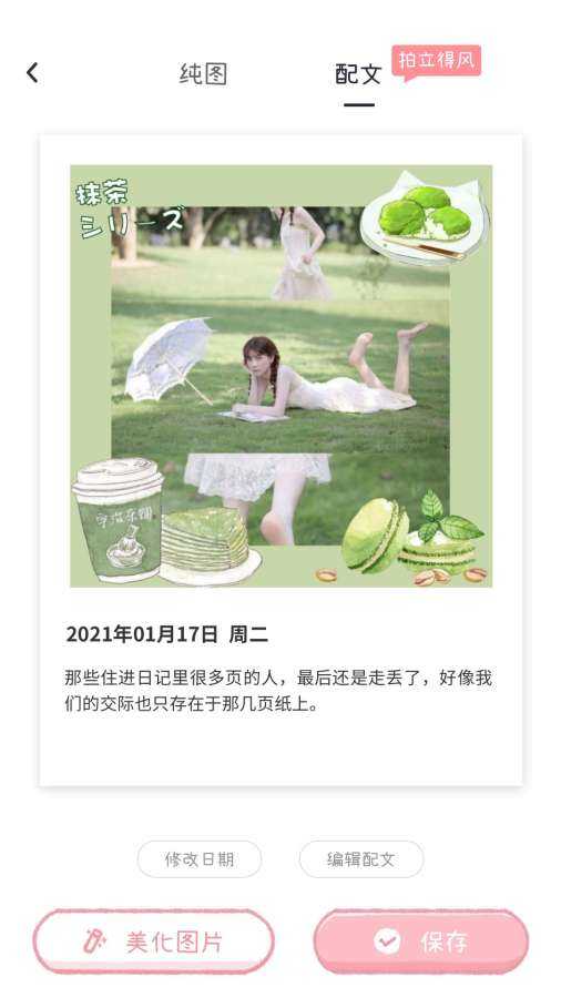 元气相机通用版