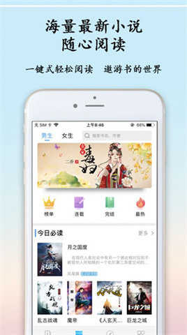 夜半书城免费版
