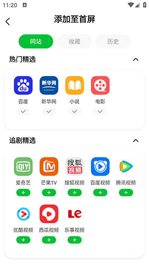 vv浏览器手机免费版