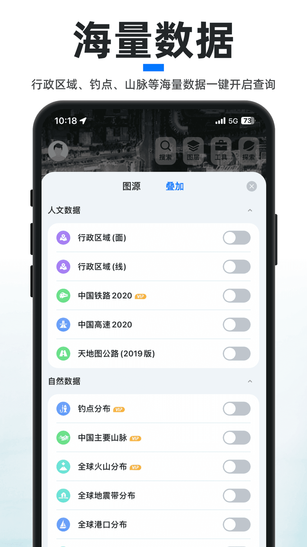 新知卫星地图最新免费版