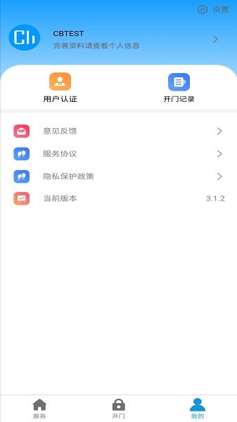 云莓智能