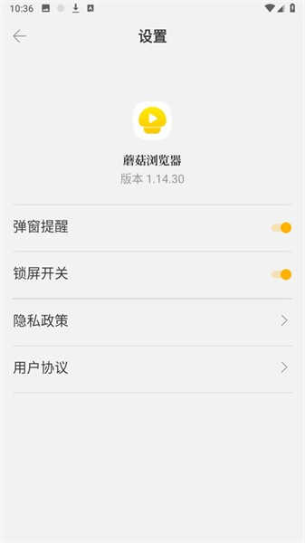 蘑菇浏览器-图3