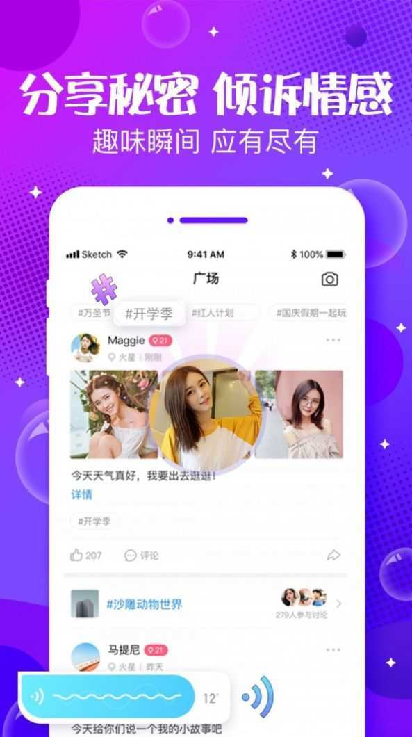 清颜一对一聊天官方最新版图2