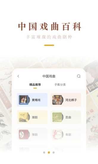 中唱音乐图3