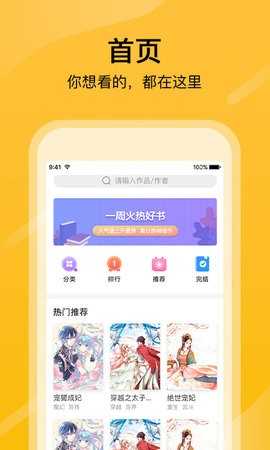 鸟山漫画(3)