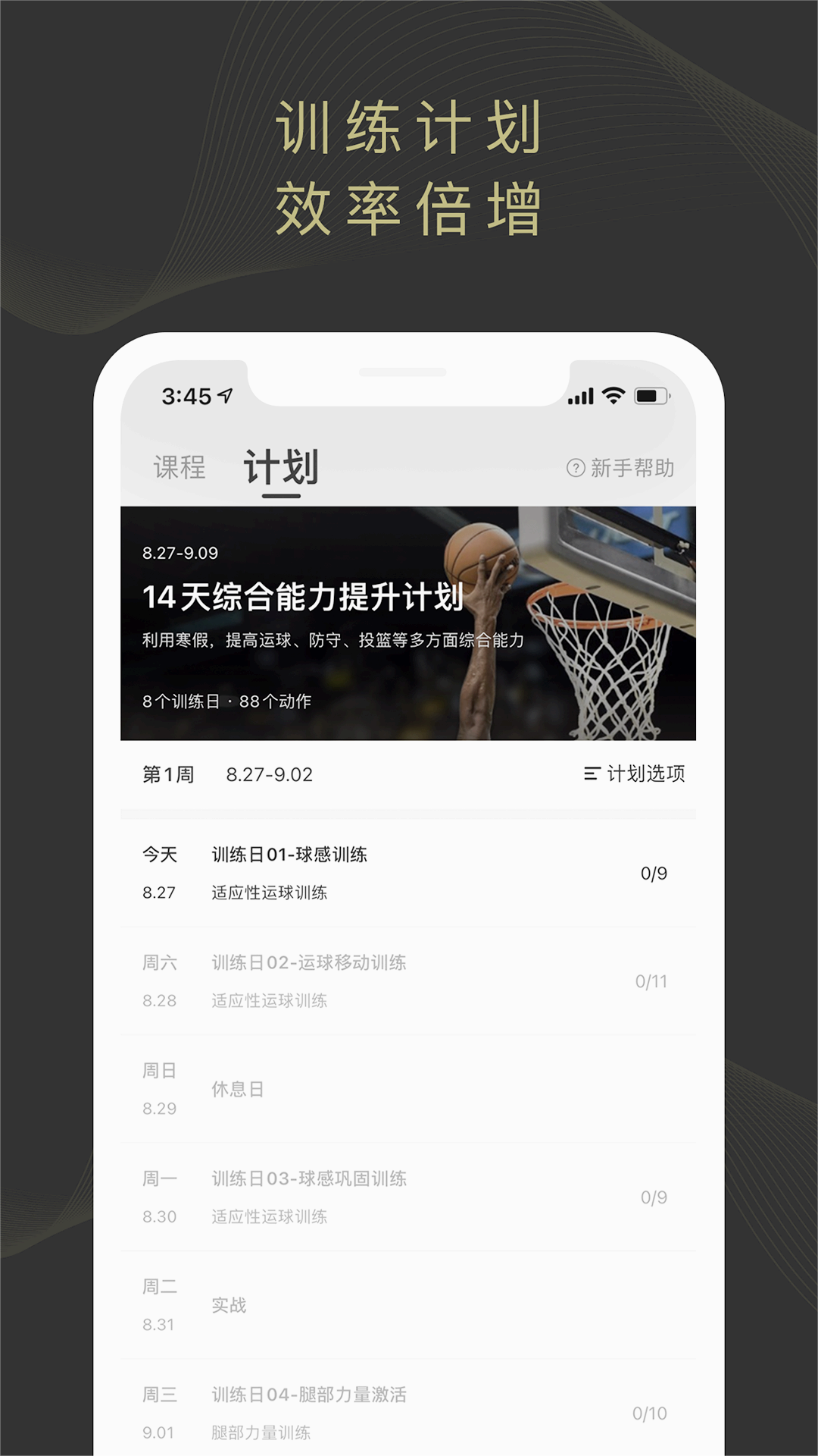开练官方版