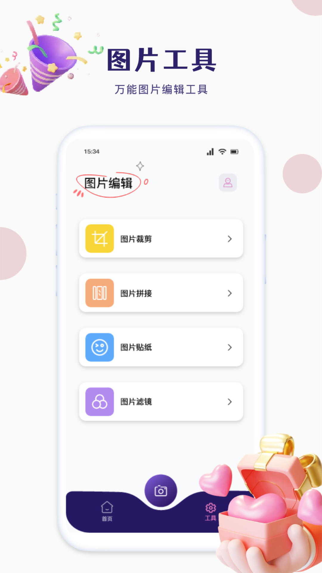 迷你相册官方最新版