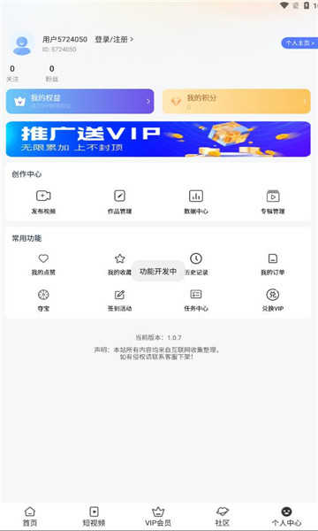 影达影视手机正版