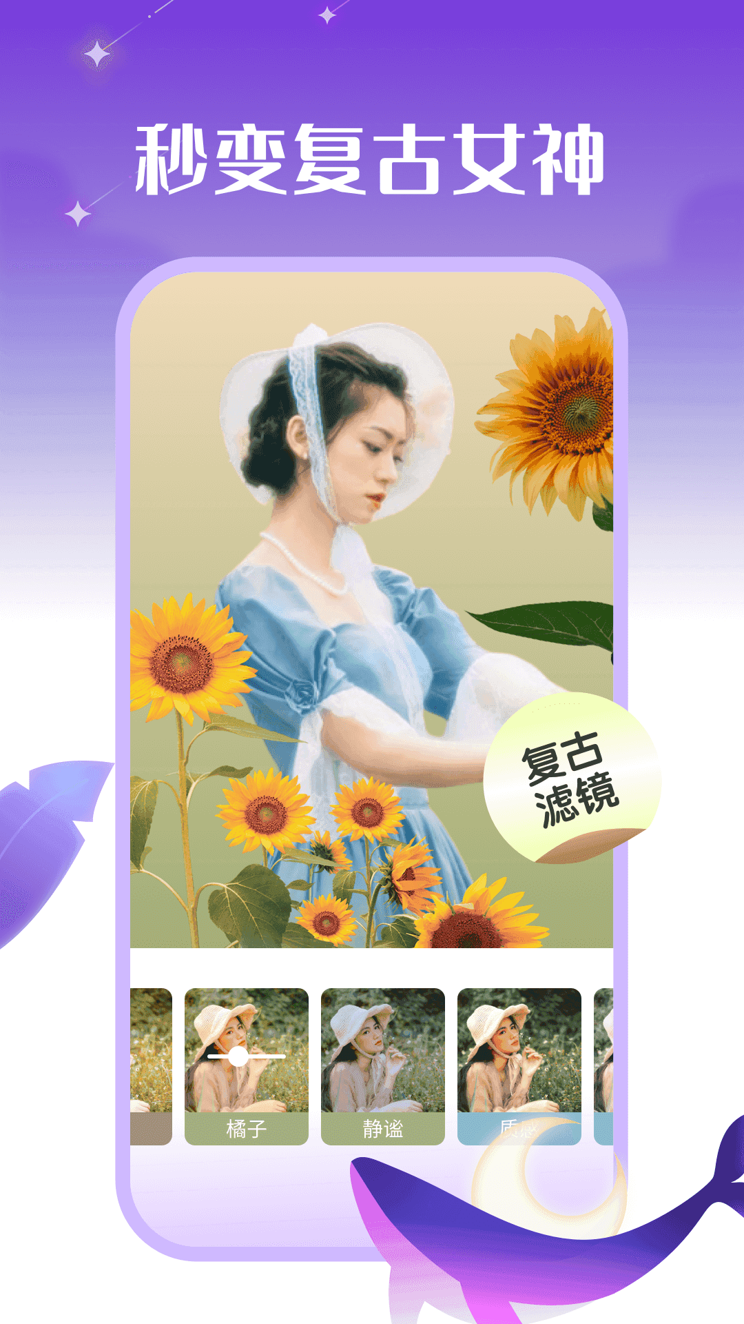 鲸落相机专业版