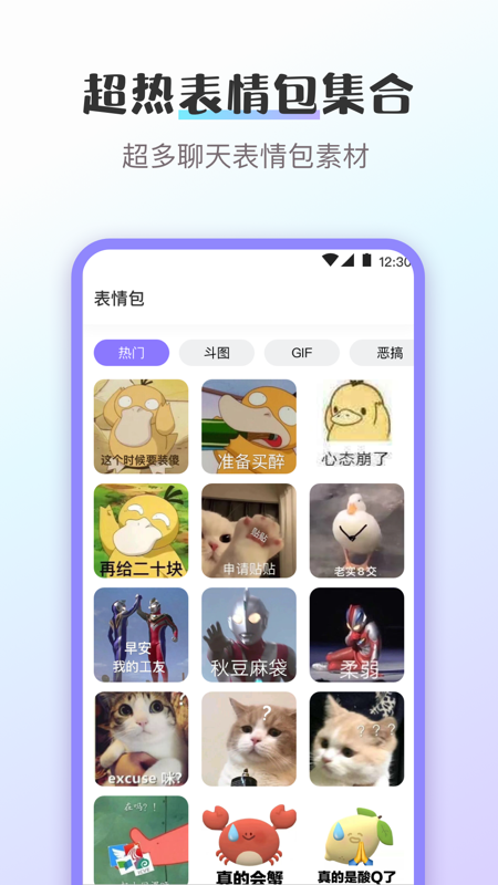 换图标吧图1