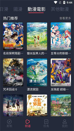 囧次元最新版-图4