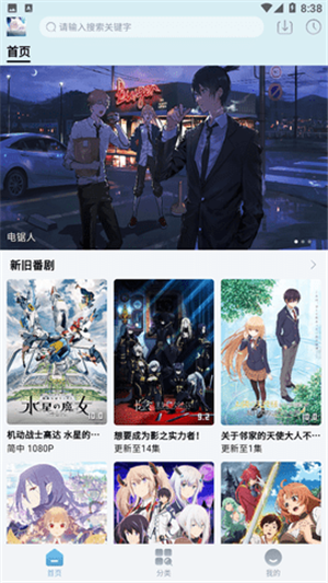 NyaFun动漫免费版图3