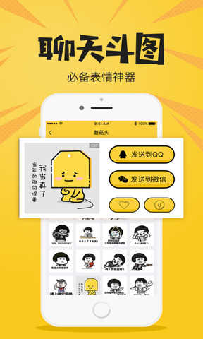 恶搞P图神器通用版