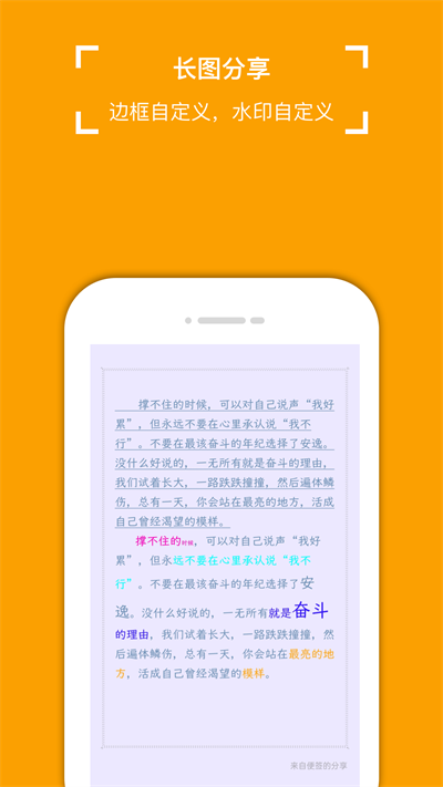 小周便签免费版