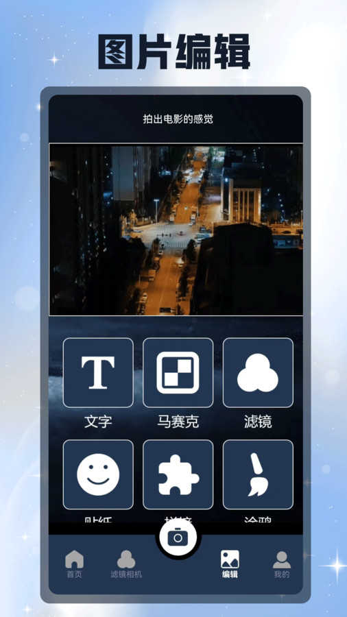 Reminis相机手机最新版