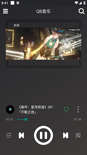 qb音乐安卓版图3