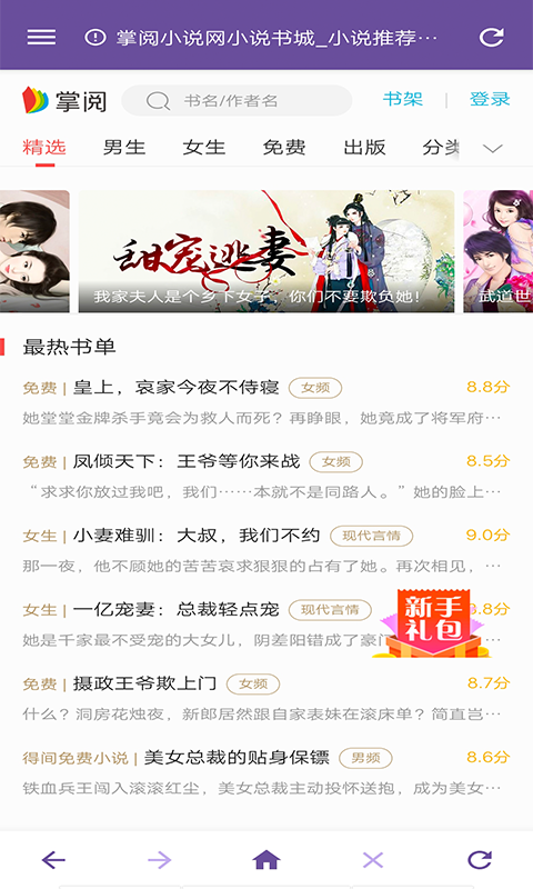 双核浏览器无广告版