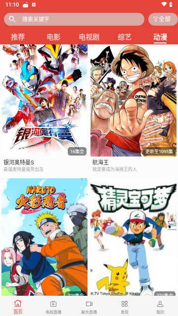 欧K影视手机版图2