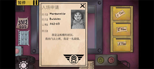 伪人门卫图1