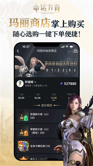 掌上命运方舟手机版图3