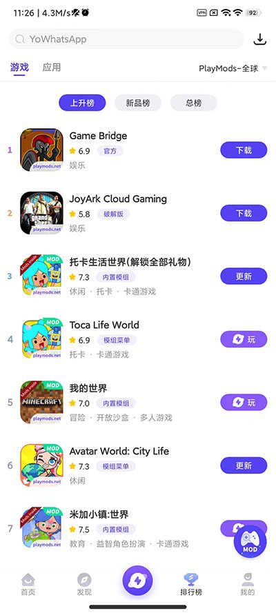 PlayMods最新免费版图1
