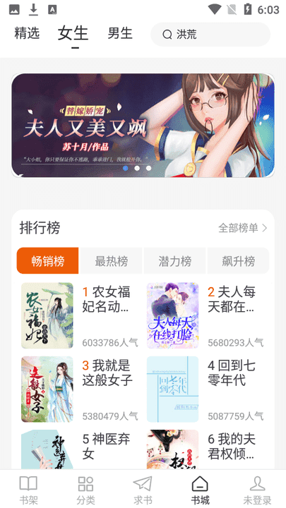 肥猫阅读最新版