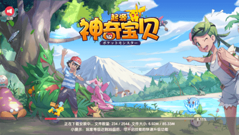神奇宝贝起源(1)