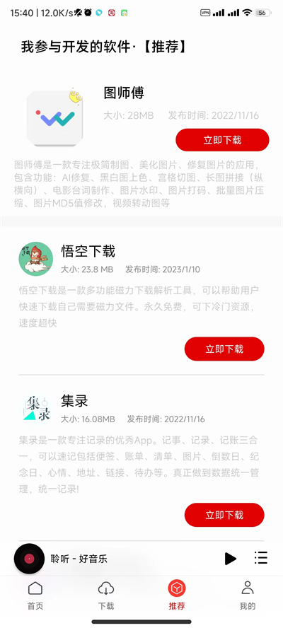 聆听音乐(3)