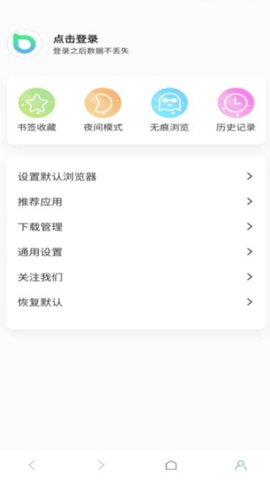 茶克浏览器安卓直装版