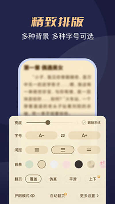月鼠小说免费版-图1