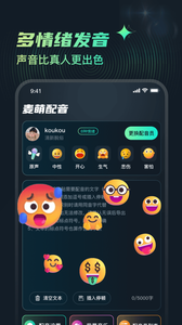 麦萌配音图2