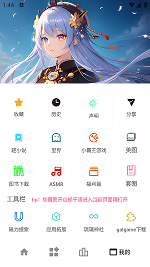 繁星动漫图4